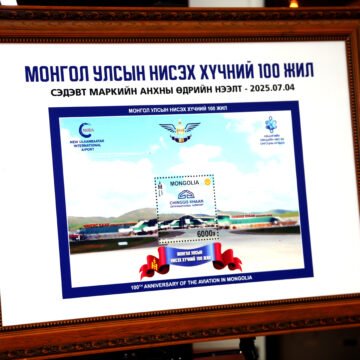 “Монгол Улсын Нисэх хүчин 100 жил” сэдэвт шуудангийн маркийн анхны өдрийн нээлтийн арга хэмжээ зохион байгуулагдлаа