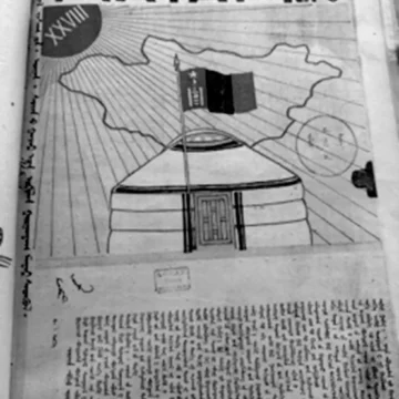 “ЧӨЛӨӨЛӨХ ДАЙН” МОНГОЛЫН ХЭВЛЭЛД