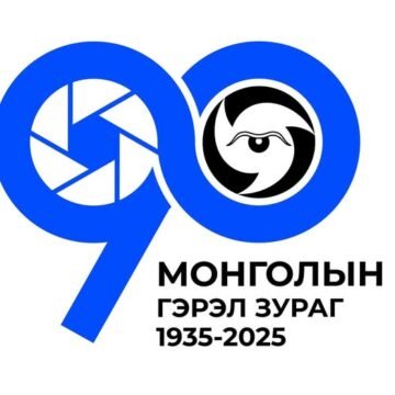 Дэлхийн гэрэл зургийн өдөр тохиож байна.