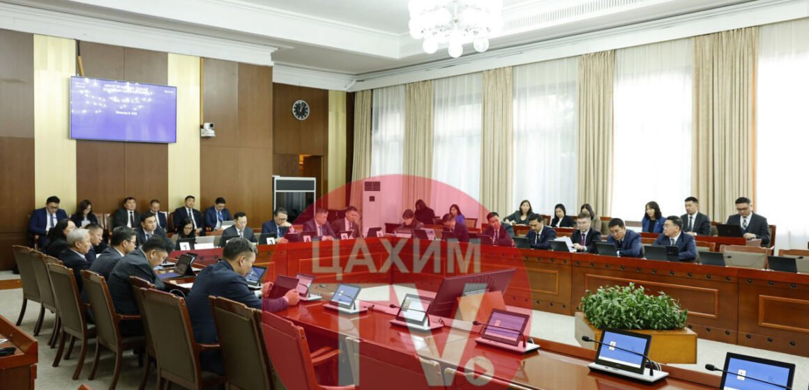 АБГББХ: Монгол Улсын 2026 оны төсвийн төслүүдийн гурав дахь хэлэлцүүлгийг явууллаа