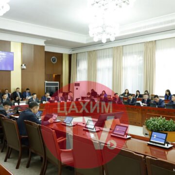 АБГББХ: Монгол Улсын 2026 оны төсвийн төслүүдийн гурав дахь хэлэлцүүлгийг явууллаа