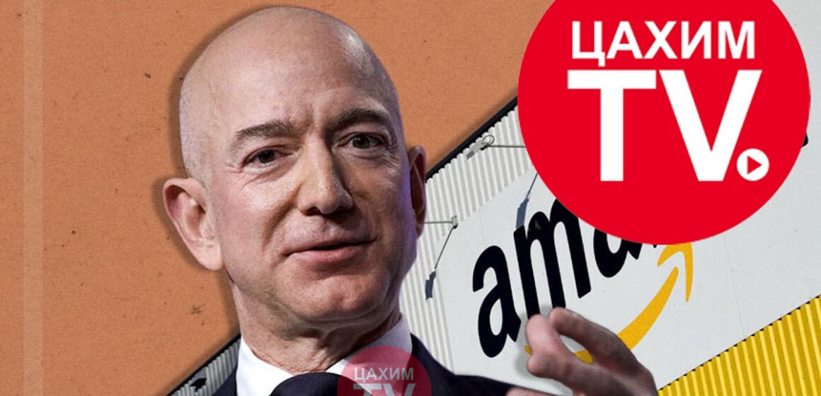 Amazon компани 30 000 орчим оффисын ажилтнаа цомхотгохоор төлөвлөжээ.