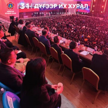 Монгол Ардын намын Их хуралд гадаадын төлөөлөгчид оролцлоо.