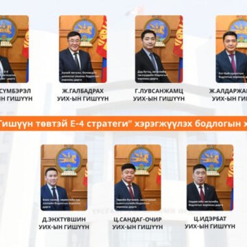 МАН: Удирдах зөвлөлөөс бодлогын хороодыг байгуулав