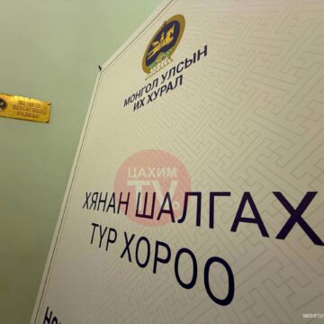 Оюу толгойн асуудлаарх нотлох баримтыг шинжлэн судлах сонсгол эхэлнэ