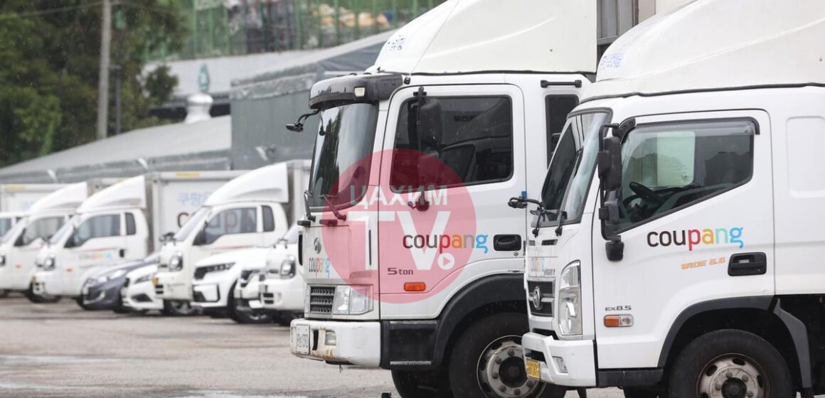 Coupang платформын 34 сая хэрэглэгчийн мэдээлэл алдагдсан тухай