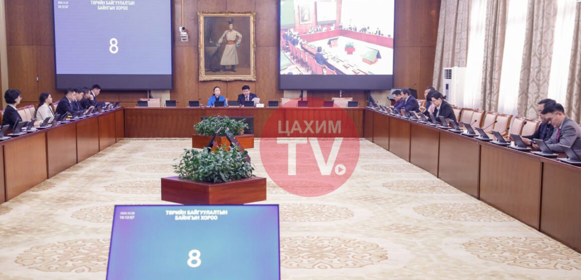 ТББХ: Хууль, тогтоолын төслүүдийг чуулганаар хэлэлцүүлэх эсэх асуудлыг шийдвэрлэв
