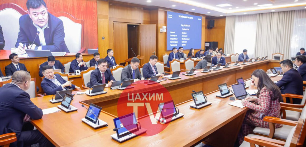 ТБХ: Гадаад зээллэгийн ашиглалт, үр ашгийг нэмэгдүүлэх тухай анхдагч хуулийн төслийг хэлэлцэхийг дэмжлээ