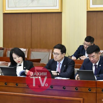 ЭЗБХ: Эрдэнэсийн сангийн үндсэн сангийн 2025 оны төсвийн гүйцэтгэл, 2026 оны төсвийн тухай хэлэлцэв