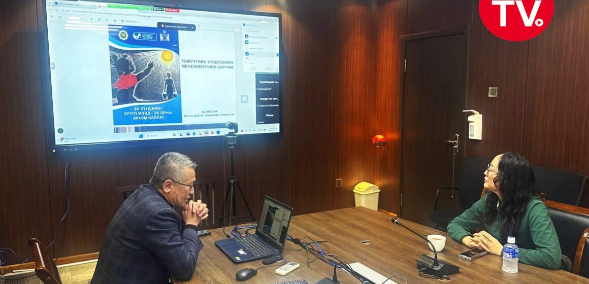 ТОМУУ, ТОМУУ ТӨСТ ӨВЧИН БОЛОН УЛААНБУРХАН ӨВЧИН ХАВСАРСАН ҮЕИЙН ЭМНЭЛЗҮЙ, ОНОШИЛГОО, ЭМЧИЛГЭЭ” СЭДЭВТ ЦАХИМ СУРГАЛТ ЗОХИОН БАЙГУУЛАВ