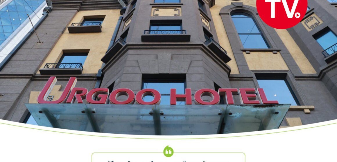 “Өргөө” зочид буудлыг нийслэлийн өмчид эргүүлэн авах ажил үргэлжилж байна