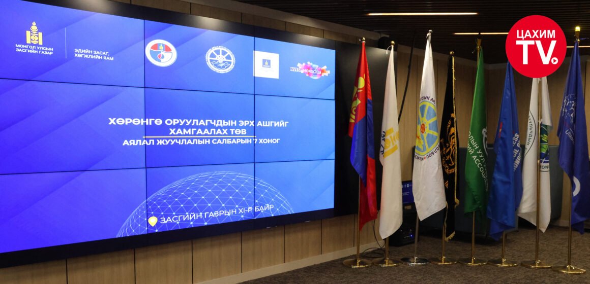 АЯЛАЛ ЖУУЛЧЛАЛЫН САЛБАРЫН 7 ХОНОГ ЭХЭЛЛЭЭ