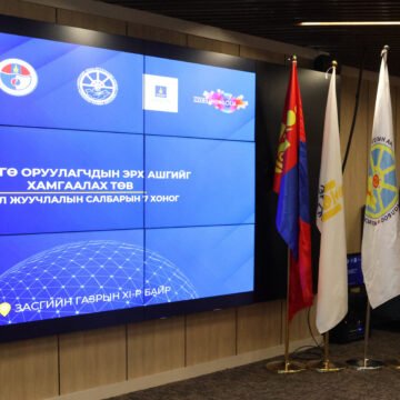 АЯЛАЛ ЖУУЛЧЛАЛЫН САЛБАРЫН 7 ХОНОГ ЭХЭЛЛЭЭ