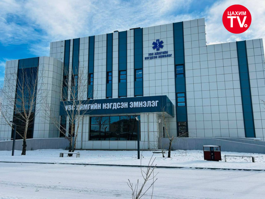 УВС АЙМГИЙН НЭГДСЭН ЭМНЭЛГИЙН ӨРГӨТГӨЛИЙГ АШИГЛАЛТАД ОРУУЛЛАА