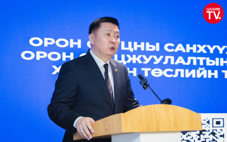 Орон сууцны санхүүжилтийн банкны тухай болон Орон сууцжуулалтын тухай анхдагч хуулийн төслийн хэлэлцүүлэг боллоо