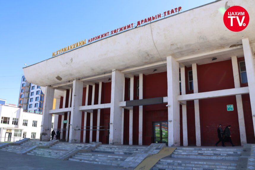 СОЁЛ, СПОРТ, АЯЛАЛ ЖУУЛЧЛАЛ, ЗАЛУУЧУУДЫН САЙД Ч.УНДРАМ БАЯН-ӨЛГИЙ АЙМГИЙН М.ХУРМАНХАНЫ НЭРЭМЖИТ “АЛТАН ГАДАС” ОДОНТ ХӨГЖИМТ ДРАМЫН ТЕАТРЫН ҮЙЛ АЖИЛЛАГААТАЙ ТАНИЛЦЛАА