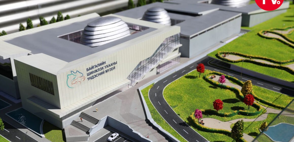 dYRNKrZkbbpmm28TEjCRBrdbXruCadt85xeh5V617oLl5hGdNDXc8piLyhteiME4 “БАЙГАЛИЙН ШИНЖЛЭХ УХААНЫ ҮНДЭСНИЙ МУЗЕЙ”-Н ШИНЭ БҮТЭЭН БАЙГУУЛАЛТЫН АЖИЛ 75%-Д ХҮРЭЭД БАЙНА