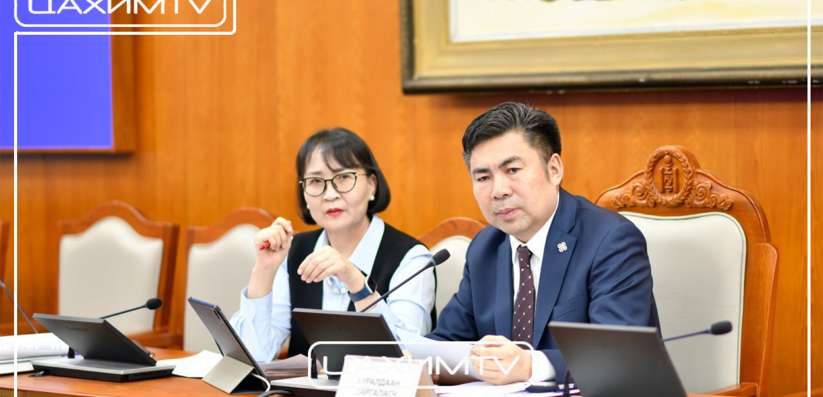ТБХ:Хууль тогтоолын төслүүдийг хэлэлцэж, Хууль, тогтоолоор үүрэг чиглэл болгосон Улсын Их Хурлын шийдвэрийн биелэлтийн тайлантай танилцлаа