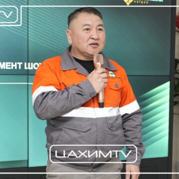 “ЦЕМЕНТ ШОХОЙ” ХХК-ИЙН ГҮЙЦЭТГЭХ ЗАХИРАЛ Ч.БАЯРАА ҮҮРЭГТ АЖЛАА ХҮЛЭЭН АВЛАА