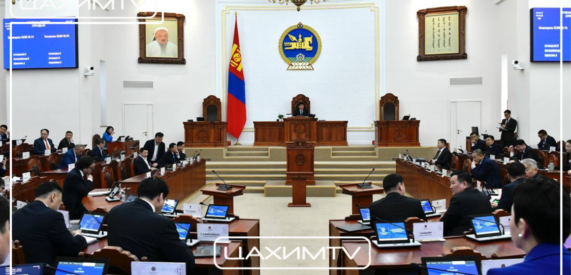 ХЭЖӨ Хуулийн төслүүдийг эцэслэн баталж, Татварын ерөнхий хуульд нэмэлт, өөрчлөлт оруулах тухай хуулийн төслийг хэлэлцэв