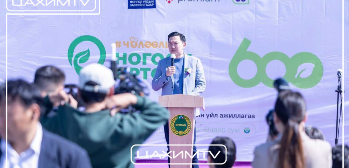“Чөлөөлье” санаачилгын хүрээнд анхны “НОГООН ӨРТӨӨ” Булган аймагт нээгдлээ