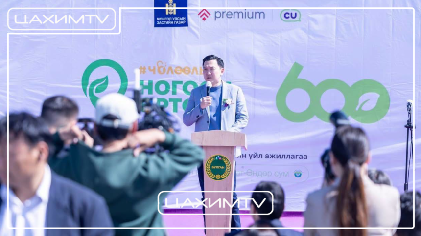 “Чөлөөлье” санаачилгын хүрээнд анхны “НОГООН ӨРТӨӨ” Булган аймагт нээгдлээ