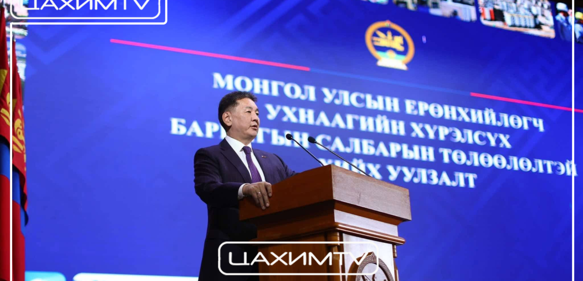 ytj МОНГОЛ УЛСЫН ЕРӨНХИЙЛӨГЧ У.ХҮРЭЛСҮХ ХОТ БАЙГУУЛАЛТ, БАРИЛГА, ОРОН СУУЦ, НИЙТИЙН АЖ АХУЙН САЛБАРЫН ТӨЛӨӨЛӨЛТЭЙ УУЛЗЛАА