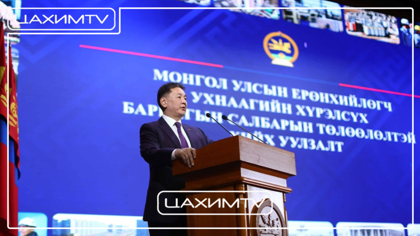МОНГОЛ УЛСЫН ЕРӨНХИЙЛӨГЧ У.ХҮРЭЛСҮХ ХОТ БАЙГУУЛАЛТ, БАРИЛГА, ОРОН СУУЦ, НИЙТИЙН АЖ АХУЙН САЛБАРЫН ТӨЛӨӨЛӨЛТЭЙ УУЛЗЛАА