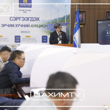 Эрчим хүчний салбарт өрсөлдөөнт шинэ тогтолцоог эхлүүллээ