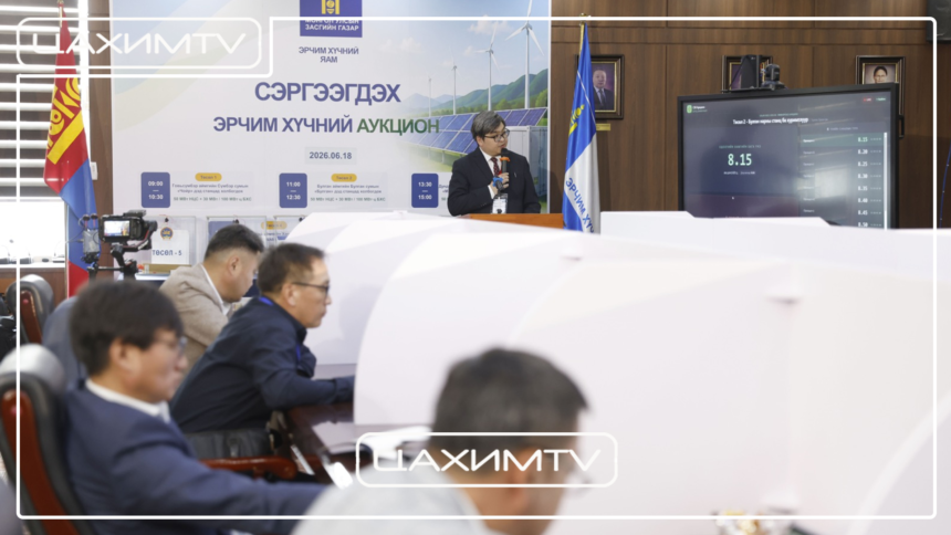 Эрчим хүчний салбарт өрсөлдөөнт шинэ тогтолцоог эхлүүллээ