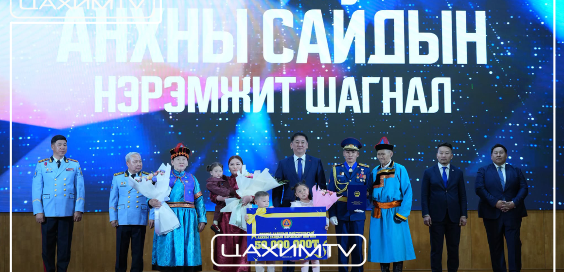 нэж АНХНЫ САЙДЫН НЭРЭМЖИТ ШАГНАЛЫН ЭЗНЭЭР АХЛАХ АХЛАГЧ Д.ТӨРМӨНХ ТОДОРЛОО