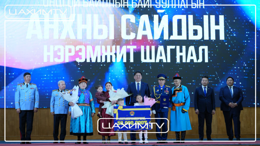 АНХНЫ САЙДЫН НЭРЭМЖИТ ШАГНАЛЫН ЭЗНЭЭР АХЛАХ АХЛАГЧ Д.ТӨРМӨНХ ТОДОРЛОО