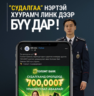 ДАТА, БЭЛЭГ, УРАМШУУЛАЛ АМЛАСАН ЗАЛИЛАНГААС СЭРЭМЖИЛ